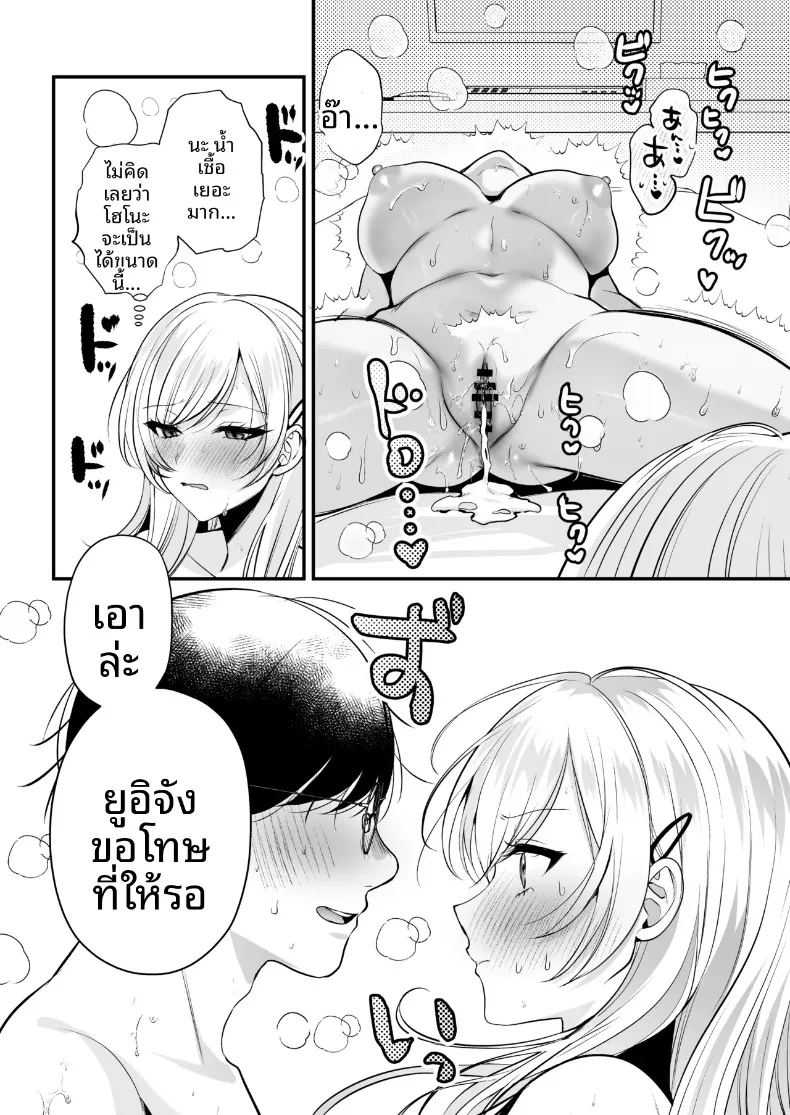 ใบอนุญาตการผสมพันธุ์